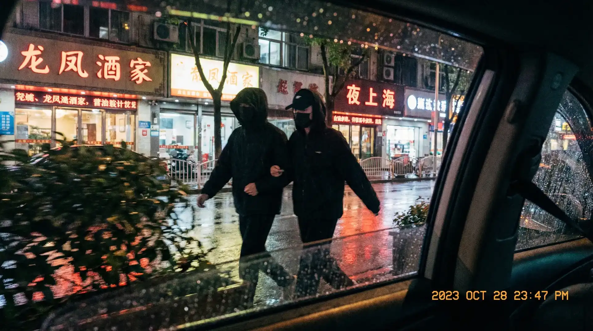 同人本子 - 顶流明星深夜密会现场抓拍照片